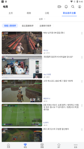 Afreeca TV手机app4