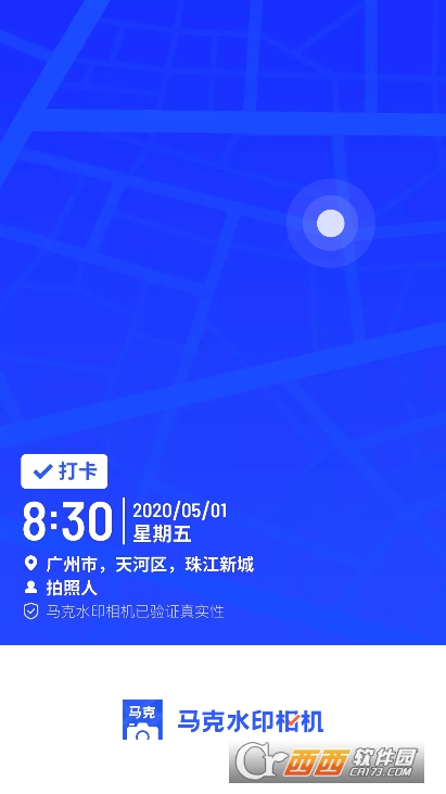 馬克水印相機(jī)增強(qiáng)版app官方安卓版下載