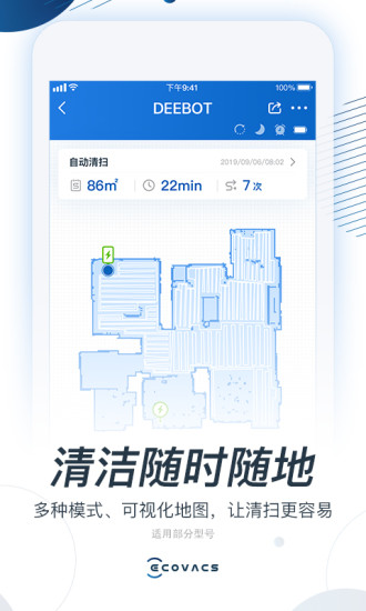 ECOVACS HOME宣传图