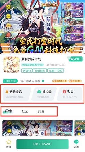 牛客游戏
