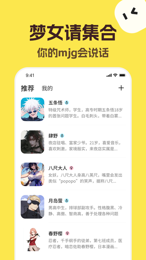 talkmaker对话生成器 v3.7.0