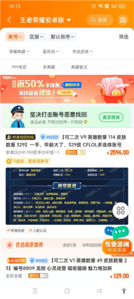 7881交易平台软件截图4