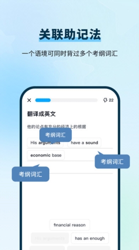 背多分单词