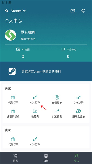 steampy正版