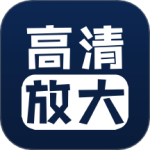 照片清晰修復