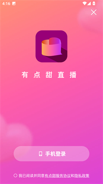映客有点甜