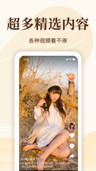 有播短视频app官方版