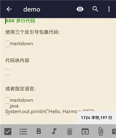 文本编辑器正版