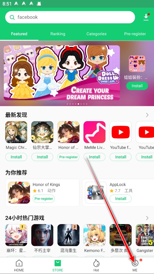 APKPure网页版