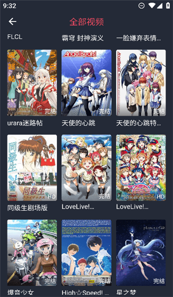 趣动漫app官方版 v1.5