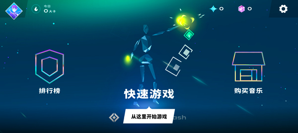 星动旋律全解锁