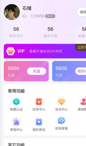 心火交友定制版