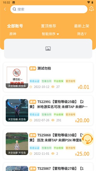 星河代售 v1.0.40安卓版下载