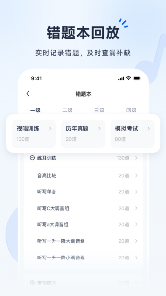 音基考级宝安卓版 v1.3.1