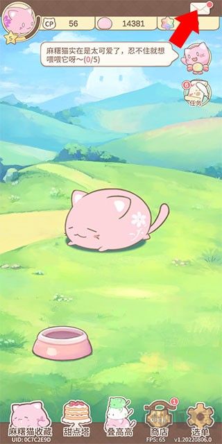 麻薯猫收藏(Mochi Cat Collection)