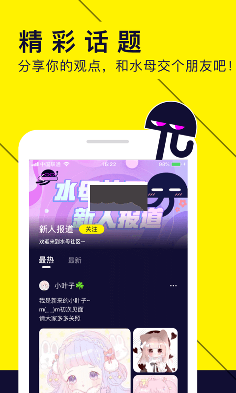 水母动漫app最新版手机版下载截图