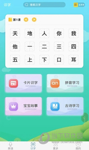 少儿英语启蒙