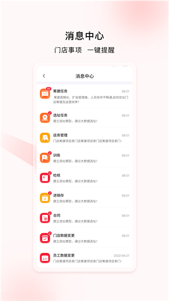 喜姐通APP2