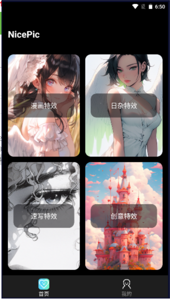 NicePic图片2