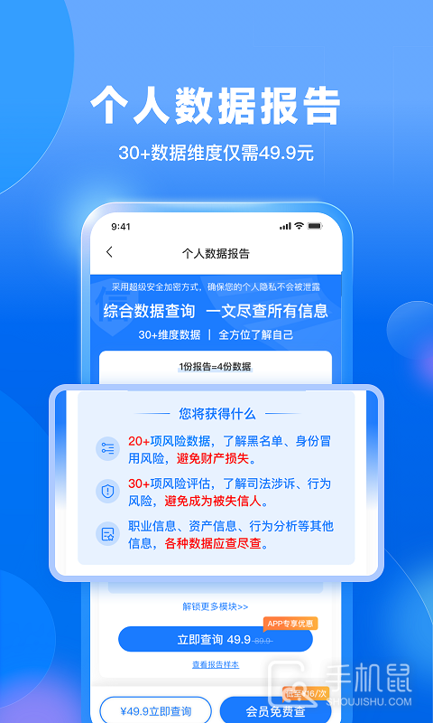 天下信用 v6.4.15