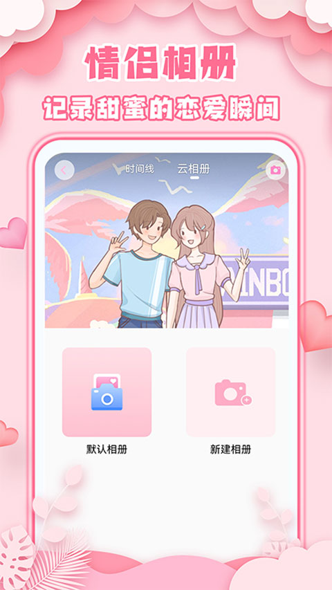 爱情日记