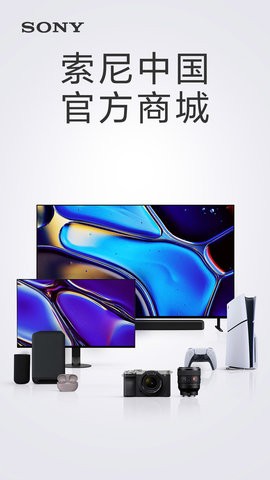 索尼中国 v6.8.3