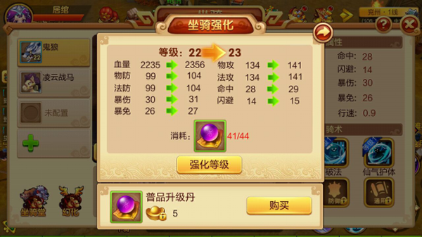 明珠三国2九游版