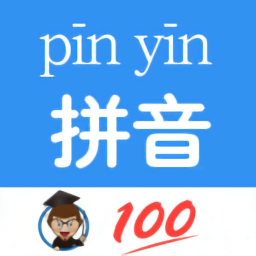 汉字拼音转换器 V1.067下载
