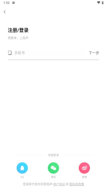 陌声APP2025最新版截图3