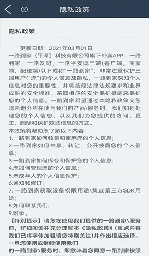 一路发财app v7.0.20220903