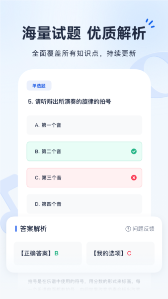 音基考级宝安卓版 v1.3.1