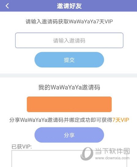 WaWaYaYa爱读家APP