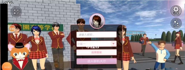 樱花校园模拟器2026最新版