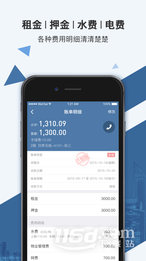房利聚