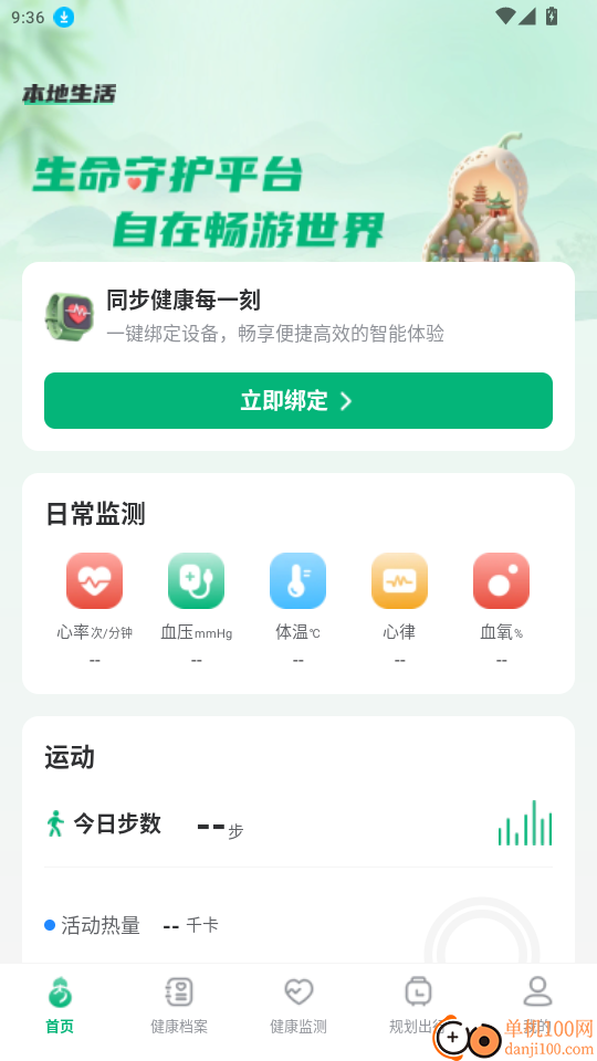 壶芦有方官网版