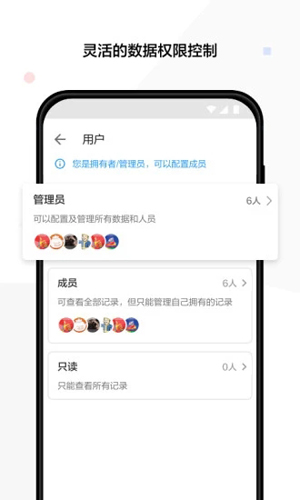 明道云APP v16.4.2