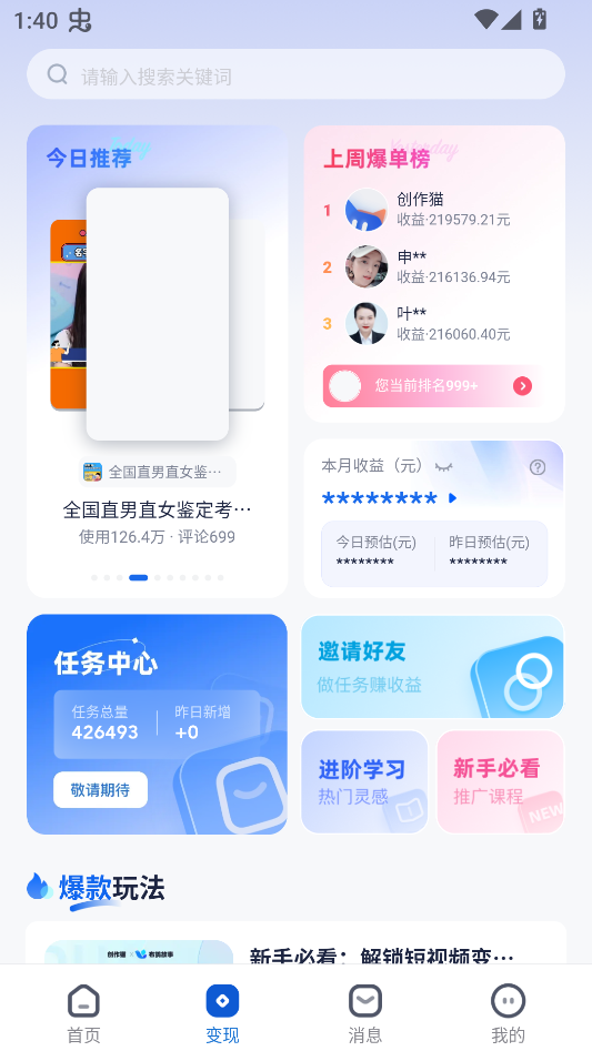 使用教程截图2