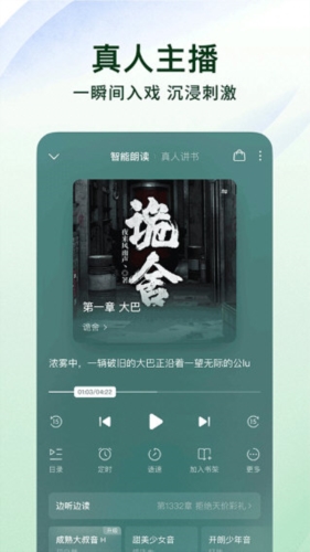 番茄免费小说1