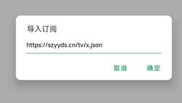AH视频app怎么导入源3