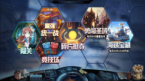 大乱斗学园