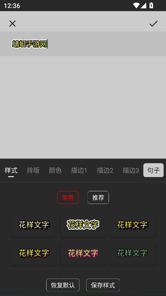 文字图片制作app
