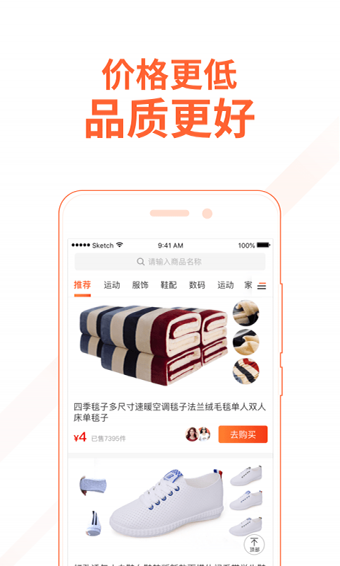 淘集集app