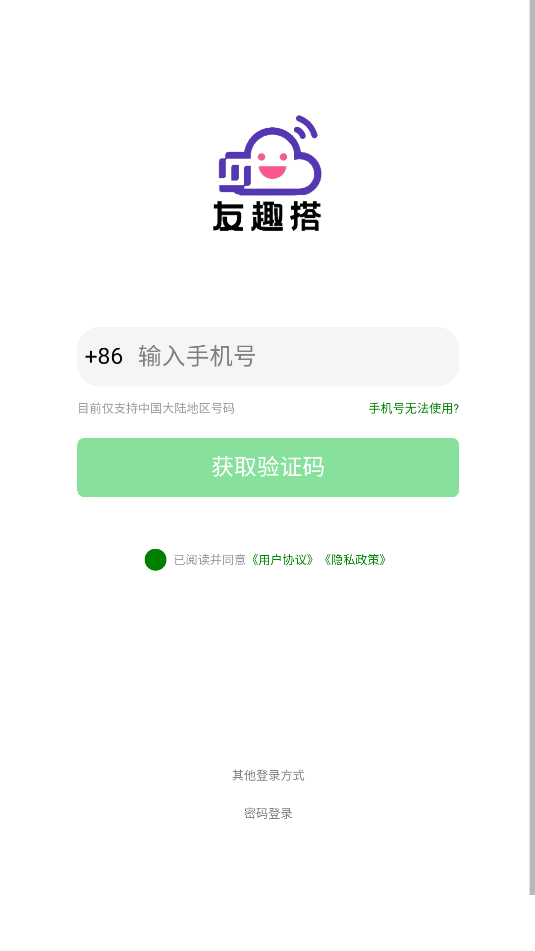 友趣搭 v1.1.6安卓版下载