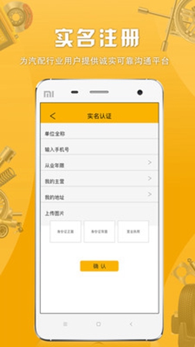 派配配app v2.1.3.6