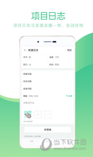 品茗CCBIM