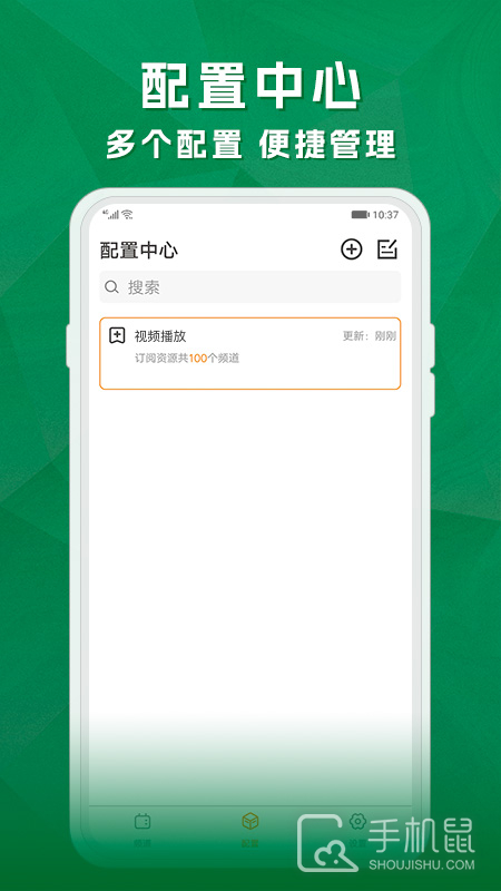 天天电视直播 v5.2.9