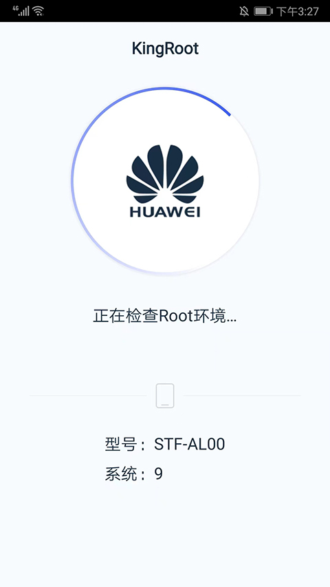 如何开启root权限截图2