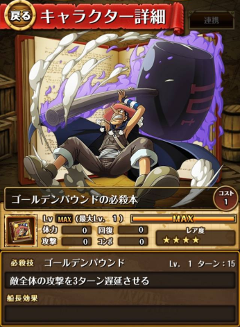 航海王秘宝寻航日服