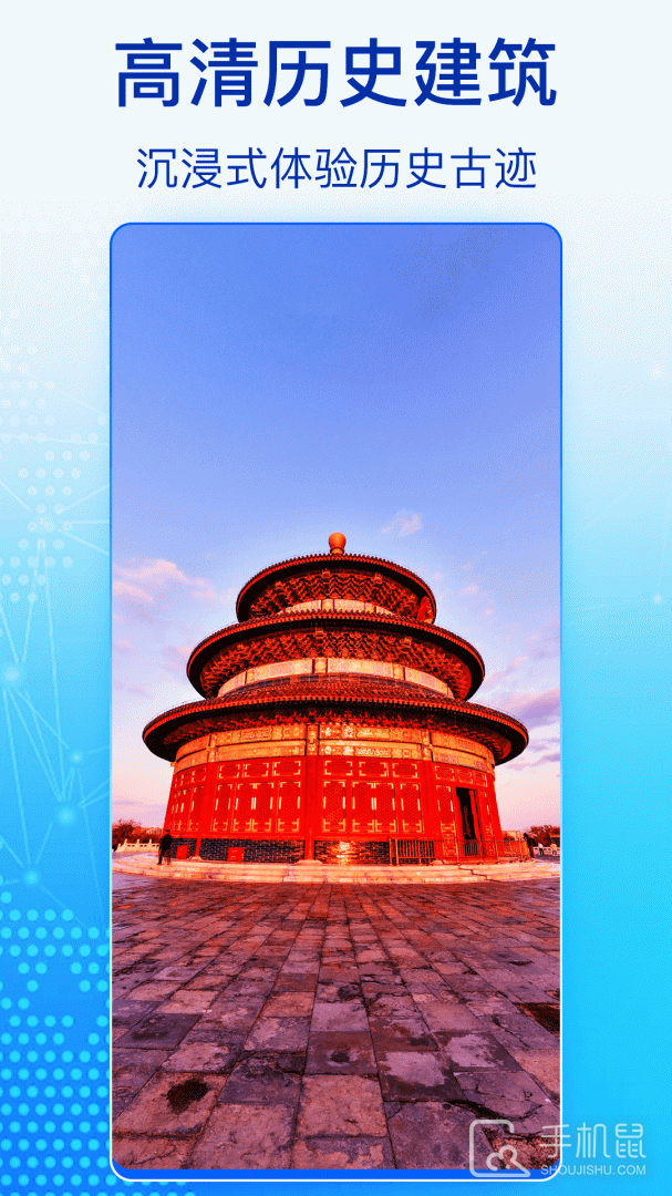 奥维全景地图 v1026
