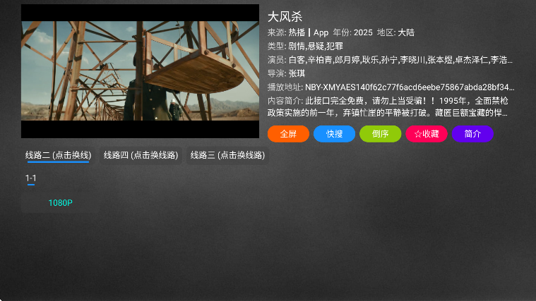 业余影视app下载安装安卓版